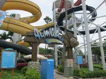 Yamay Recreation World