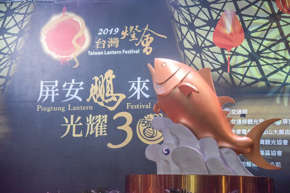 「2019台灣燈會在屏東」主燈模型