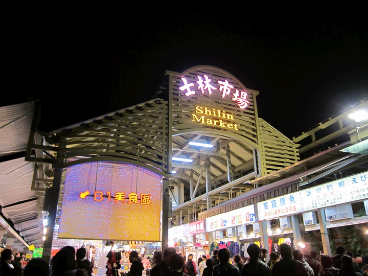 Shilin Night Market