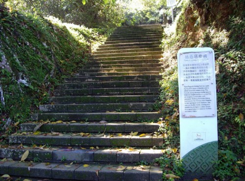 日月潭國家風景區-慈恩塔步道