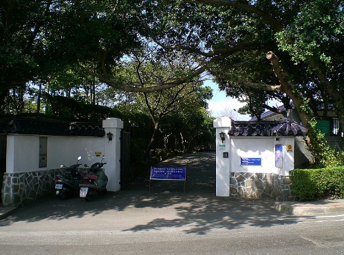 The Lin Yutang House-