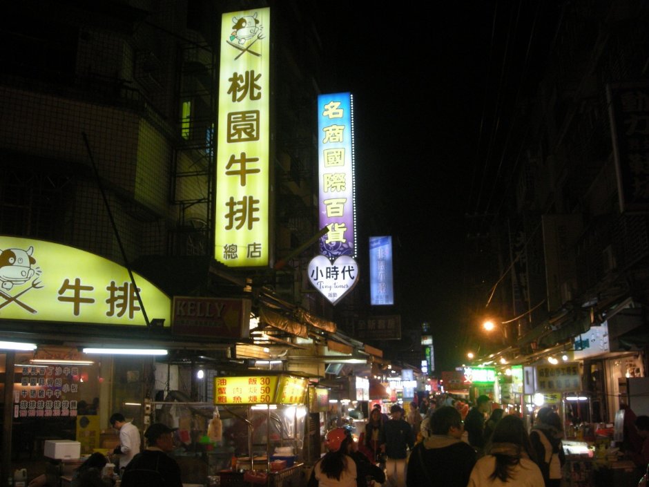 Taoyuan Tourist Night Market - Taoyuan City List of Attractions ...