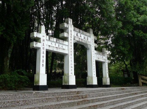 雾社事件纪念公园(莫那鲁道纪念碑)