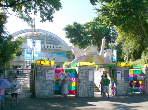 Taipei Children's Recreation Center-