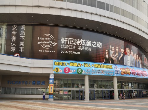 Kaohsiung Arena (K-Arena)-