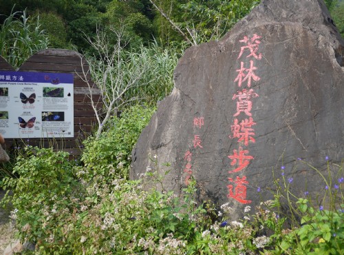 茂林國家風景區 墾丁旅遊景點 墾丁旅遊網 旅遊王travelking