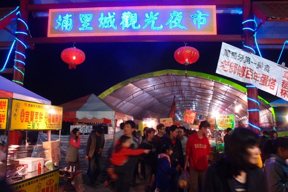 Puli Town Night Market