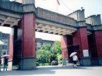 台湾师范大学