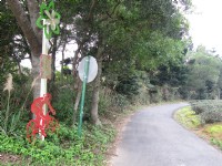 Gaoyuan Village Bike Path