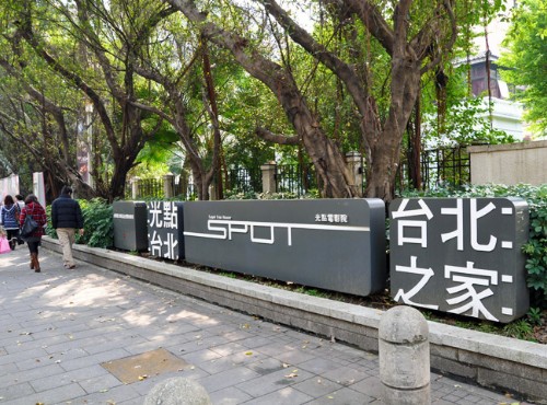 SPOT-Taipei Film House