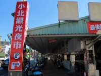 Xiaobei Tourist Night Market